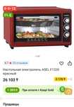 Асель печь продам