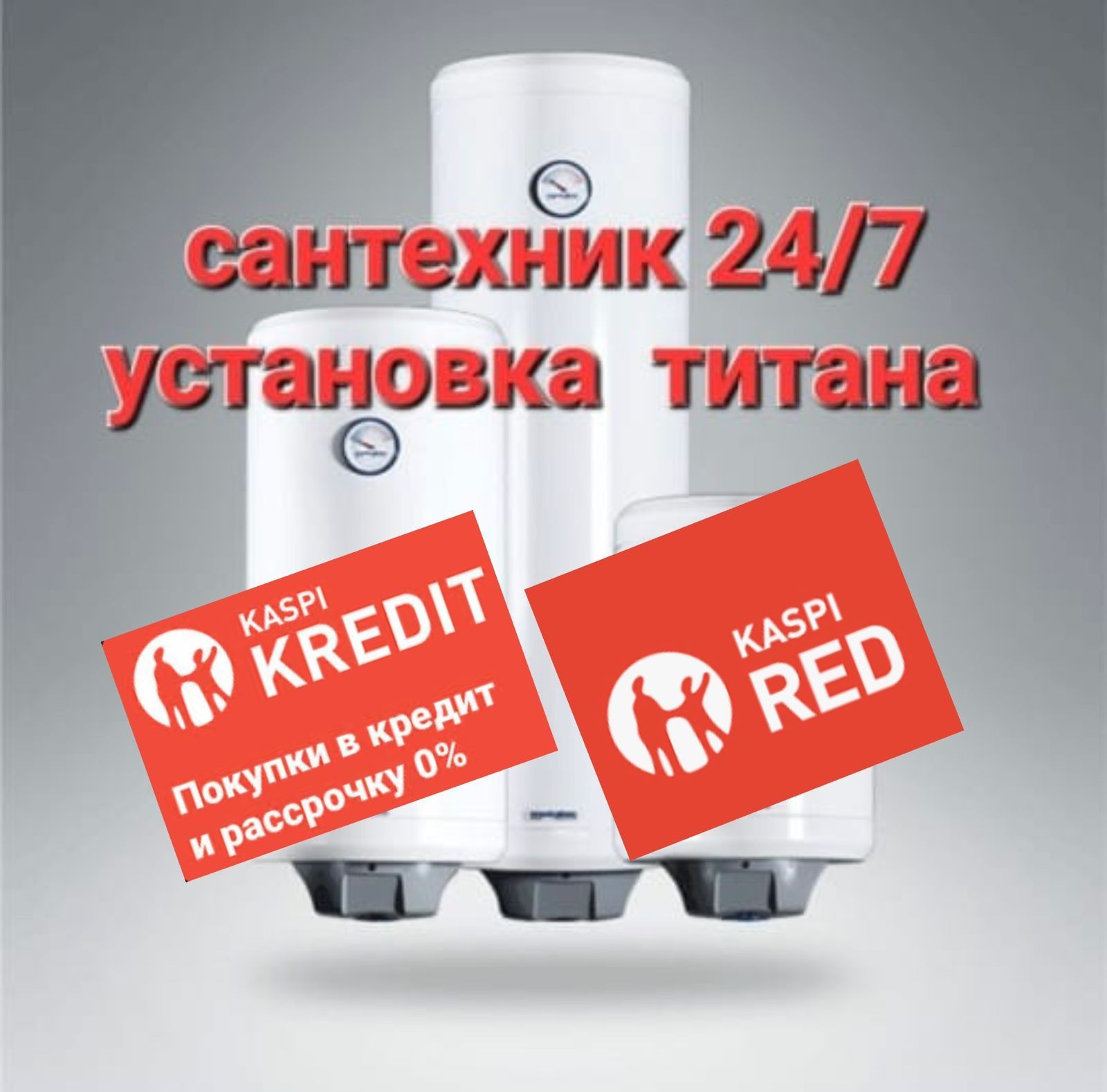 Сантехник 24 часа установка унитаза раковины ванны