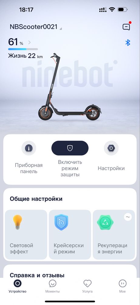 Электросамокат Ninebot F40