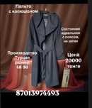 Гардероб в продажу стильные и аккуратные вещи