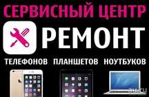 Ремонт телефонов! Айнабулак 1