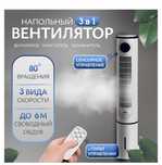 Водяные кондиционеры