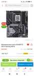 Материнская плата Gigabyte X870 Gaming wi fi 6