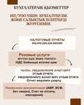 Бухгалтерские услуги/ финансы/