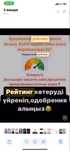 Рейтинг көтеру курсы