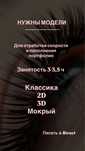 Модели на наращивание ресниц