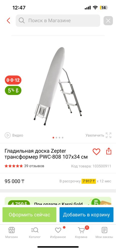 Продам гладьную систему парочиститель гладильная доска zepter