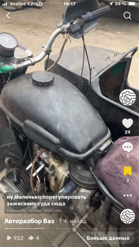 Продам мотлцикл урал