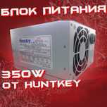 блок питания от HUNTKEY