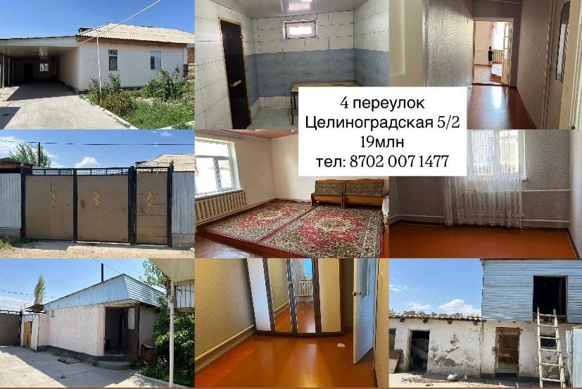 Срочно продается дом