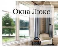 Пластиковые окна, натяжные потолки