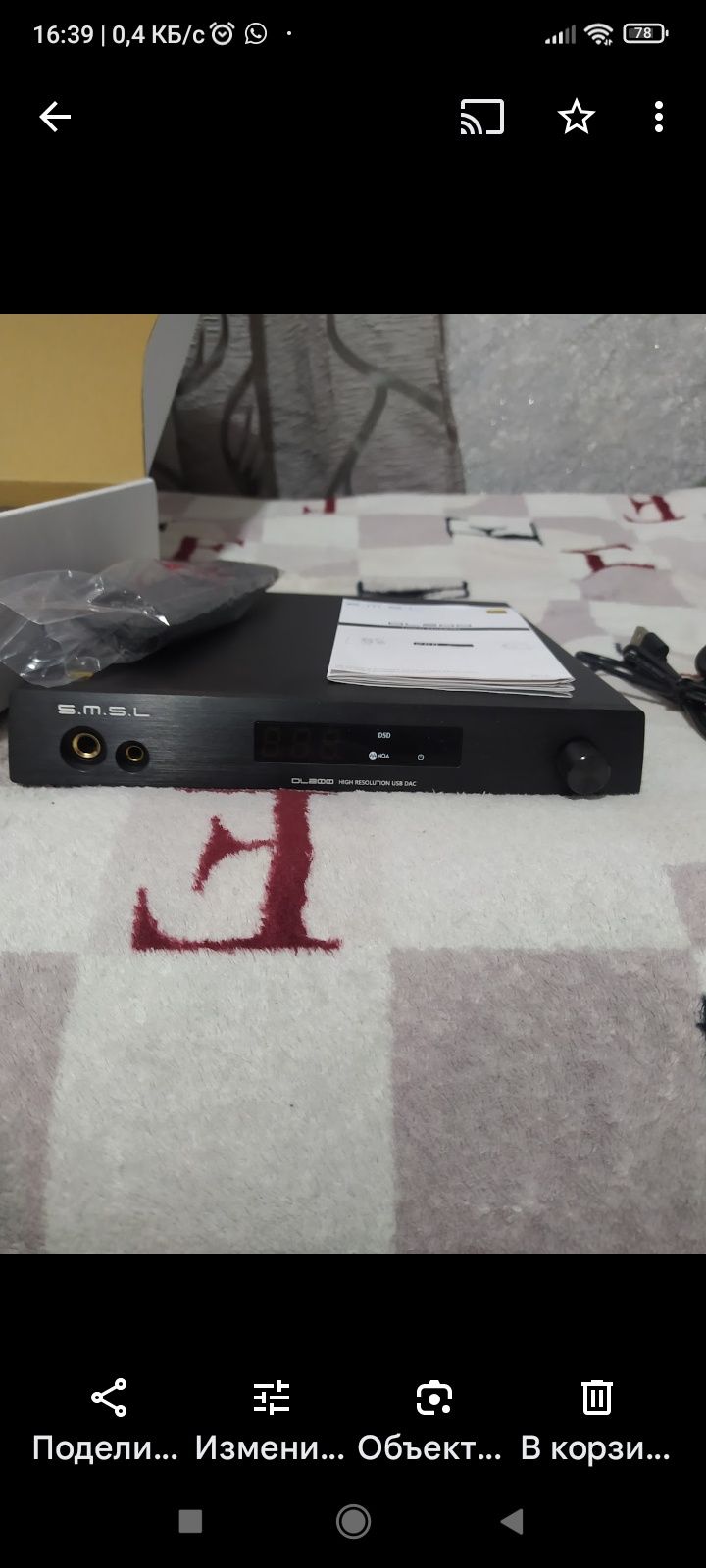 Срочно продам или обменяю !!! ЦАП SMSL DL-200