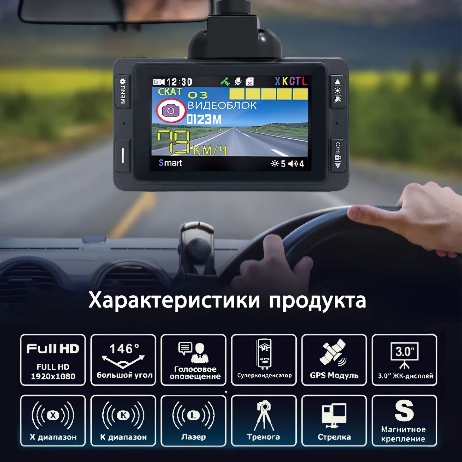 Радар-детектор HD302 Combo