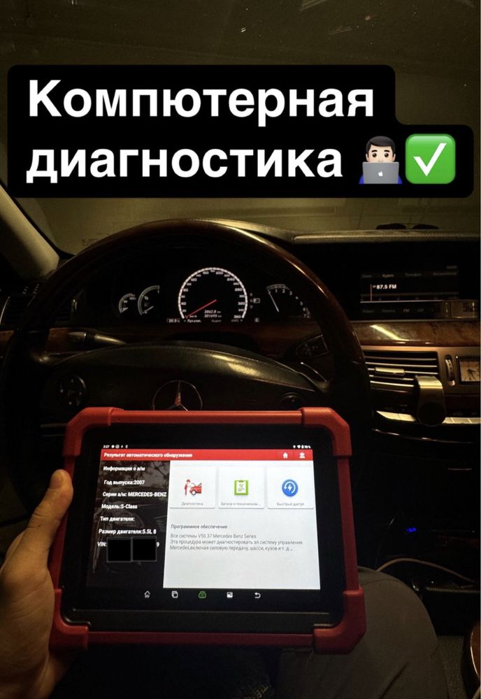 ЧЕСТНЫЙ Автоподбор/Автоэксперт/ проверка авто/ диагностика/ толщиномер