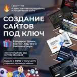 Создание и Разработка сайтов на Тильде/Tilda по Шымкенту