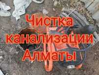 Чистка труб Сантехник Прочистка канализации аппаратом Гидродинамика