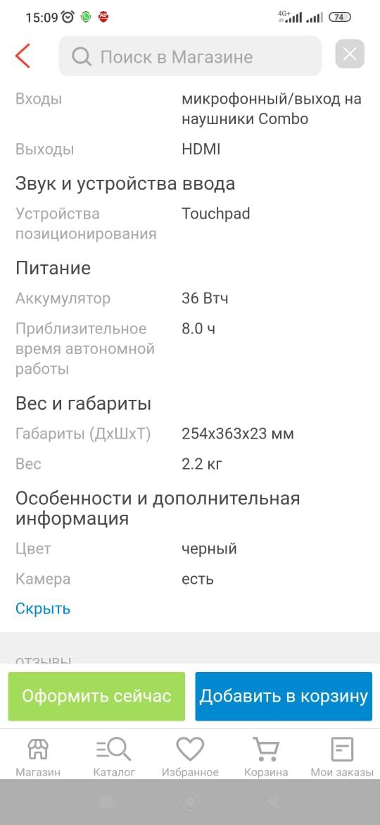 Ноутбук Lenovo IdeaPad L340-15API 81LV008SRK