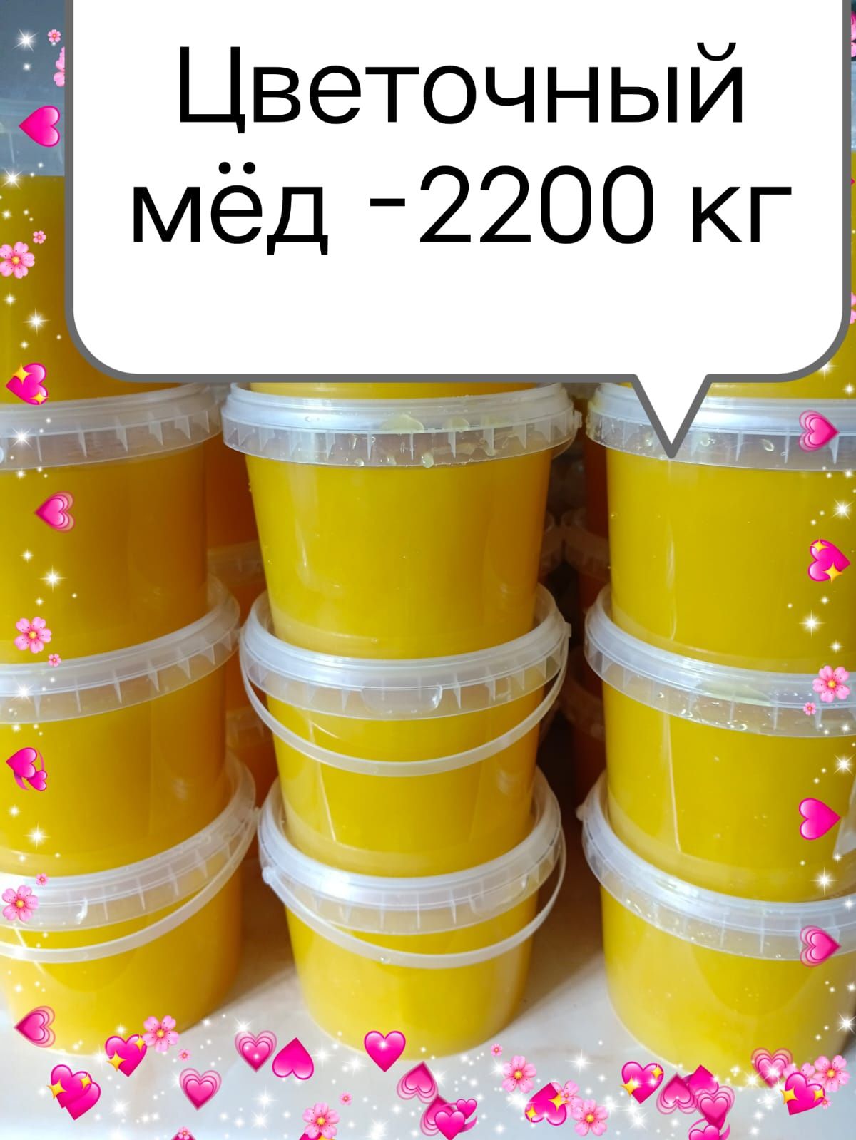 Мёд алтайский край.