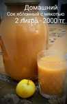 Домашний яблочный сок