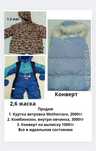 Комбинезон детский