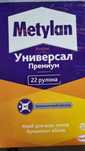 Клей обойный Metylan Универсал Премиум