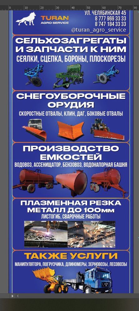 Клин даг на трактор