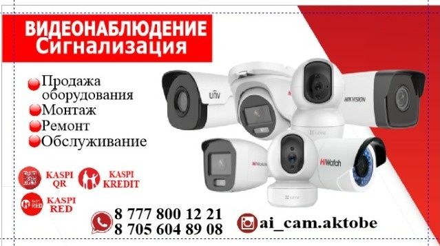 Монтаж, ремонт и обслуживание системы видеонаблюдения