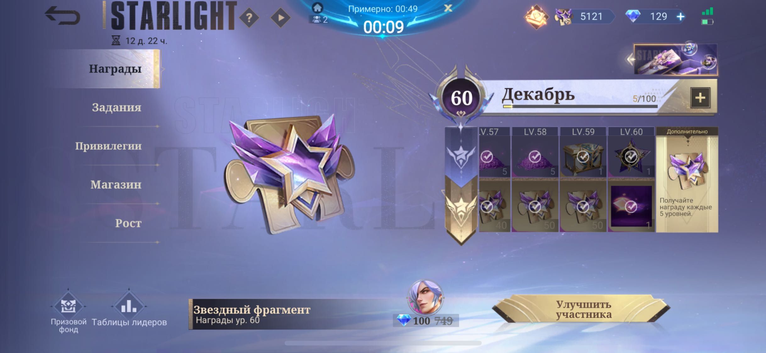 Жирный акк Mobile Legends Шымкент Астана Алматы Кызылорда Тараз Чу итд
