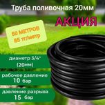 Труба ПНД для полива SDR
