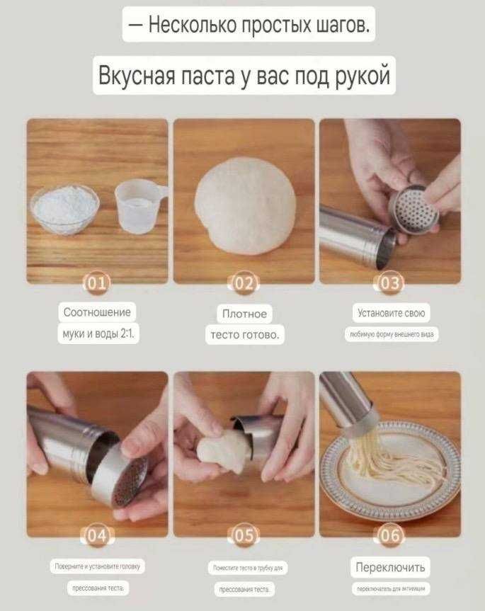 лапшерезка электрическая