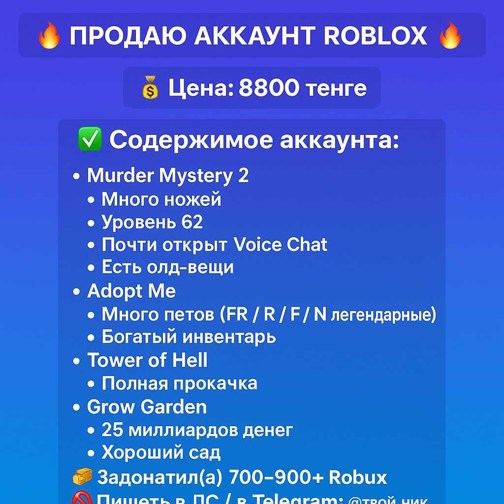 аккаунт в роблокс