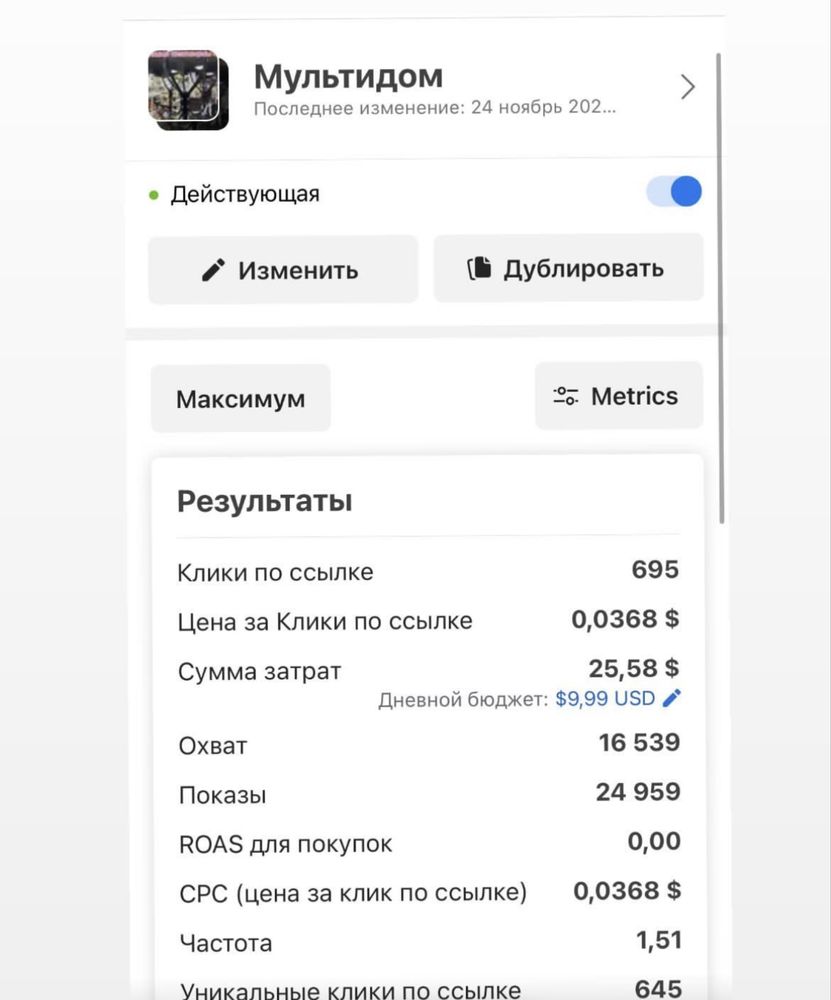 Таргетолог, Таргет, Смм, Обучение Таргет