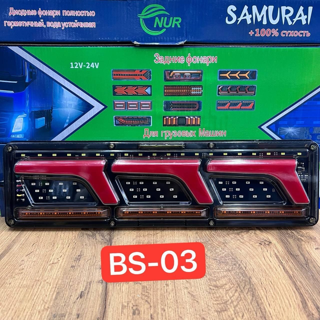 Диодные фонари на Газель 12в 8000тг комплект