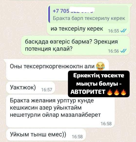 Bioman .мужское здоровье