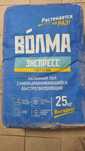 Наливной пол Волма