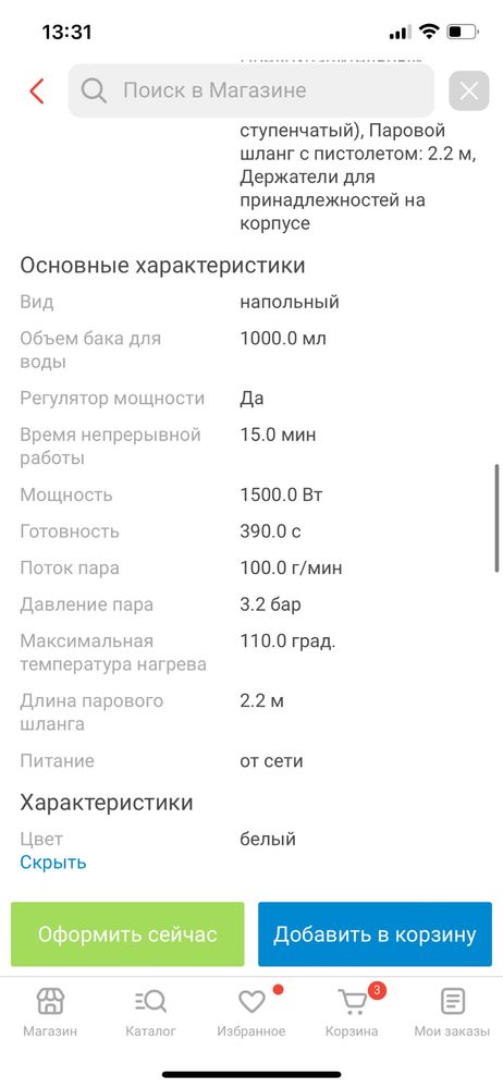 Пароочиститель karcher sc2