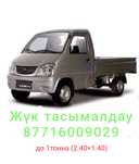 Вывоз мусора мусор шығару