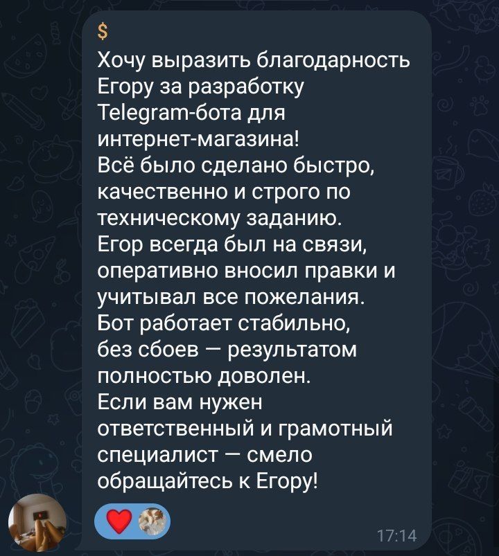 Телеграм бот для заказов и брони Telegram