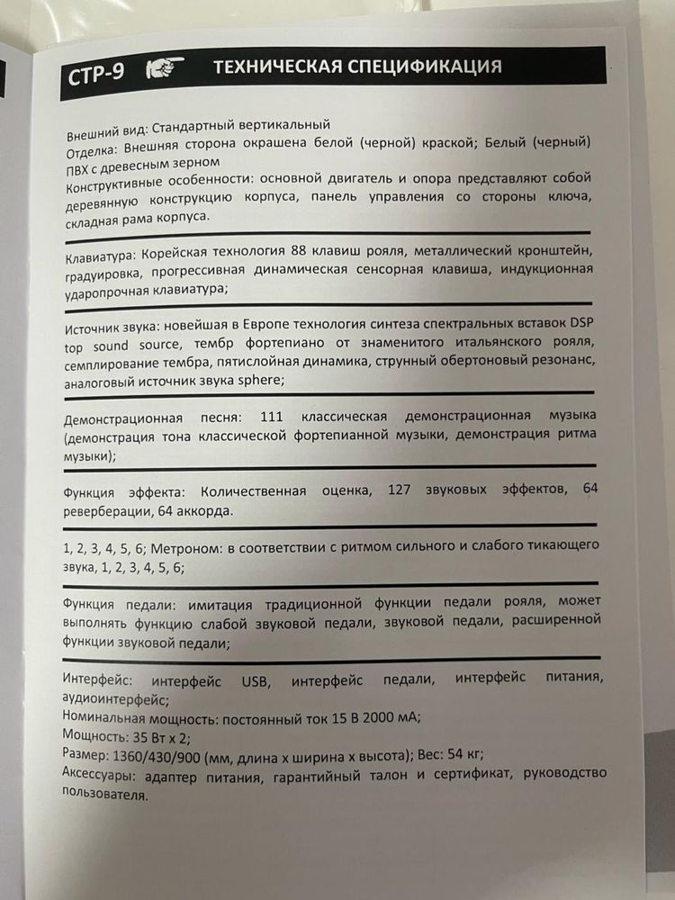Цифровое пианино Gmusic