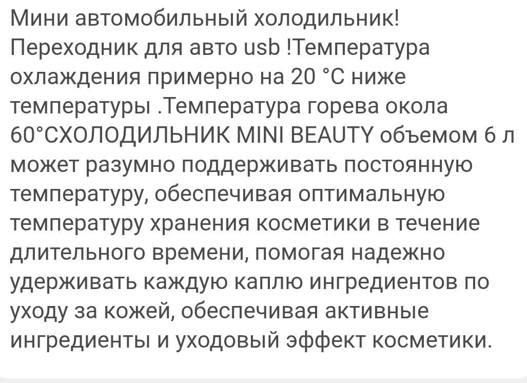 Мини холодильник