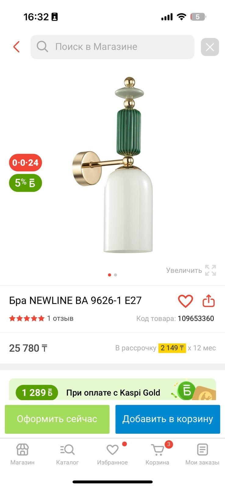 Продам люстра и  бра 2 штуки