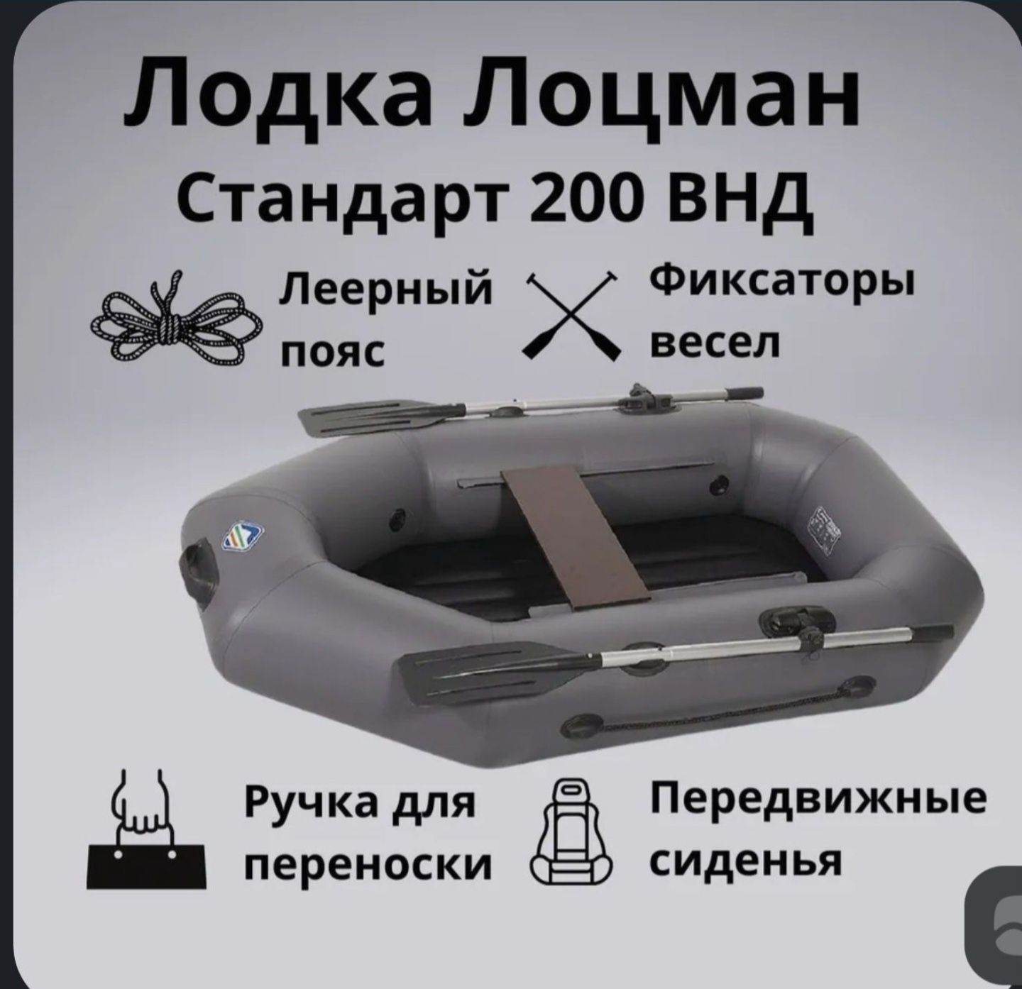 Продам лодку пвх - вдн ,одноместная про-ва (уфа)