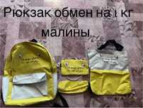 Рюкзакы, в хорошем состоянии