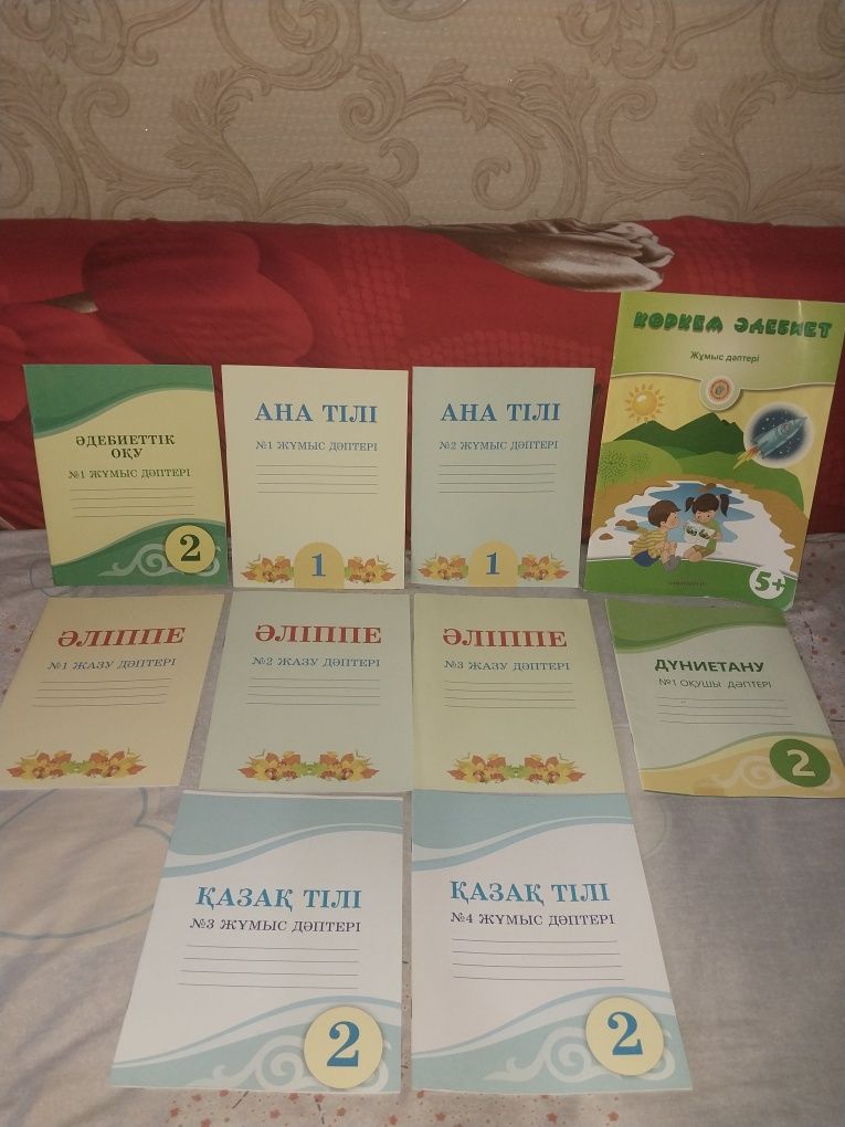 Әліппе1,2,3 ;дүниетану; көркем әдебиет; жаратылыстану; қазақ тілі