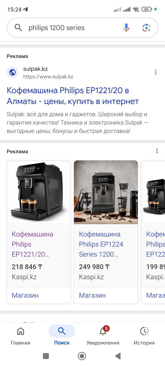 Кофемашина новая