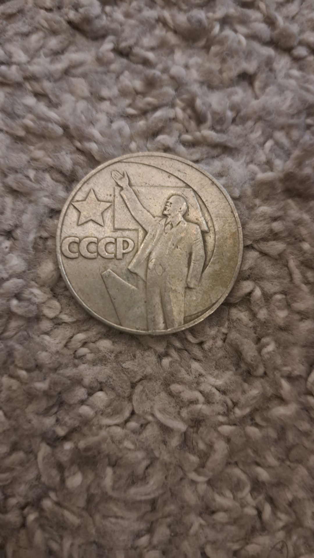 Монета СССР 1 рубль, продам.