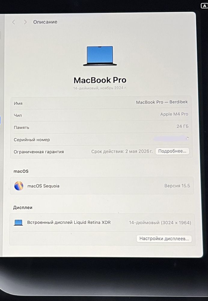Ноутбук Apple MacBook Pro 14 chip M4 pro 14.2 /24 Гб/SSD 512 Гб/macOS