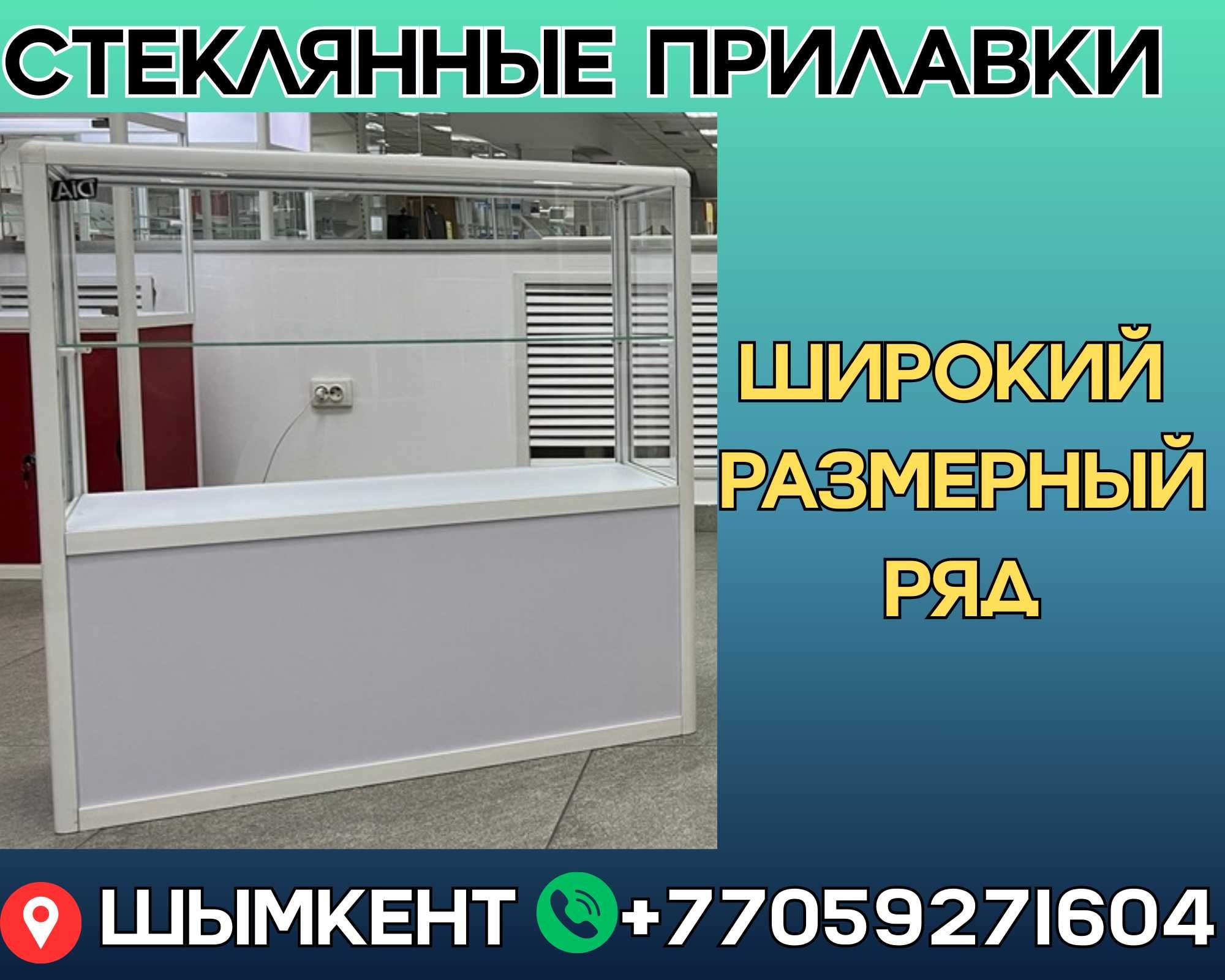 Прилавок торговый из профиля и стекла, Акция витрина для магазина shpr