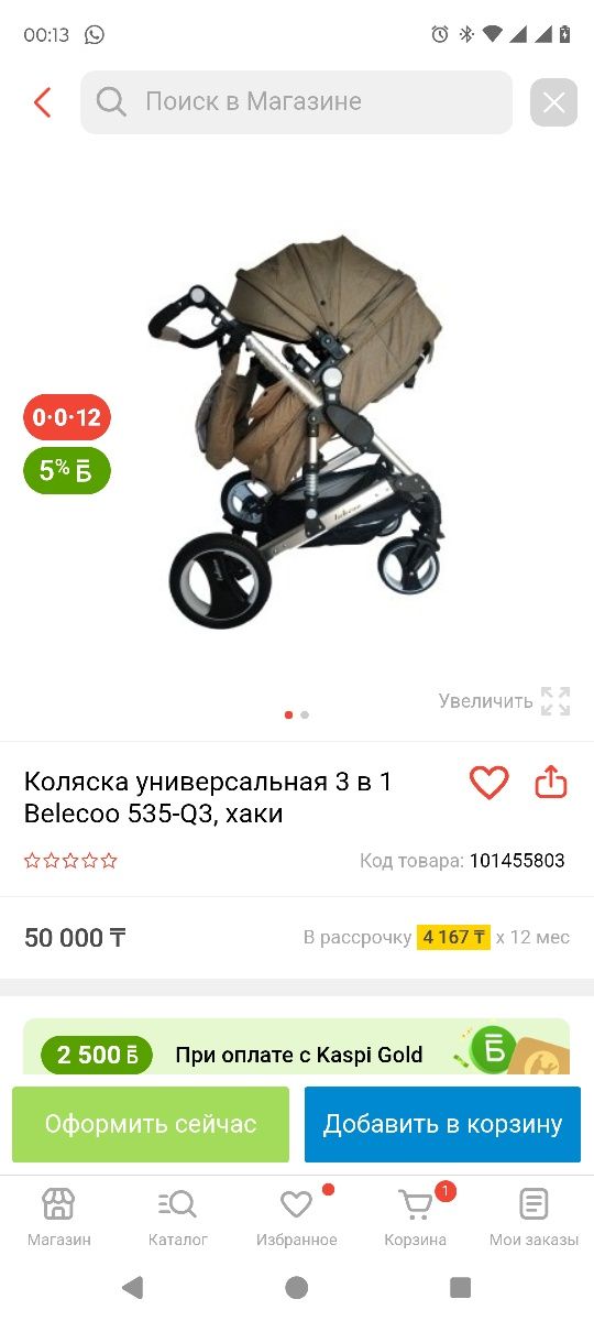Коляска для новорожденных Belecoo ЧИСТАЯ