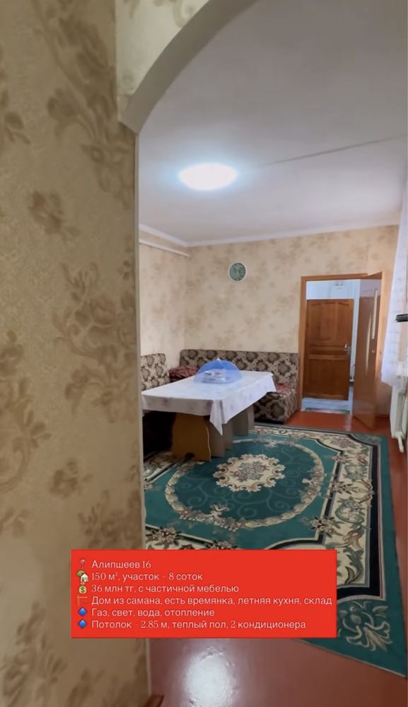Дом Массив Бурыл-В (Кирова) 8 соток 6 комнат